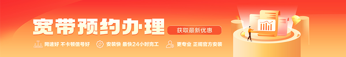 定安热作研究所宽带办理安装 定安热作研究所宽带在线办理入口